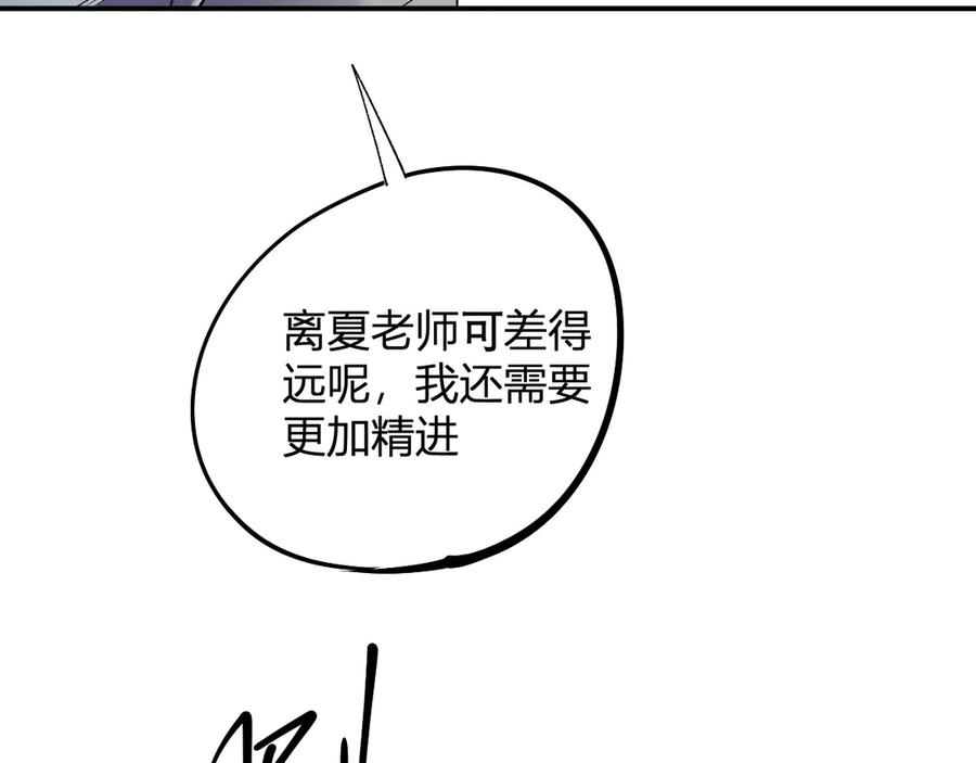 《全民转职：无职的我终结了神明！》第112话 魔裔内战？集结，魔族联军！ 第147页