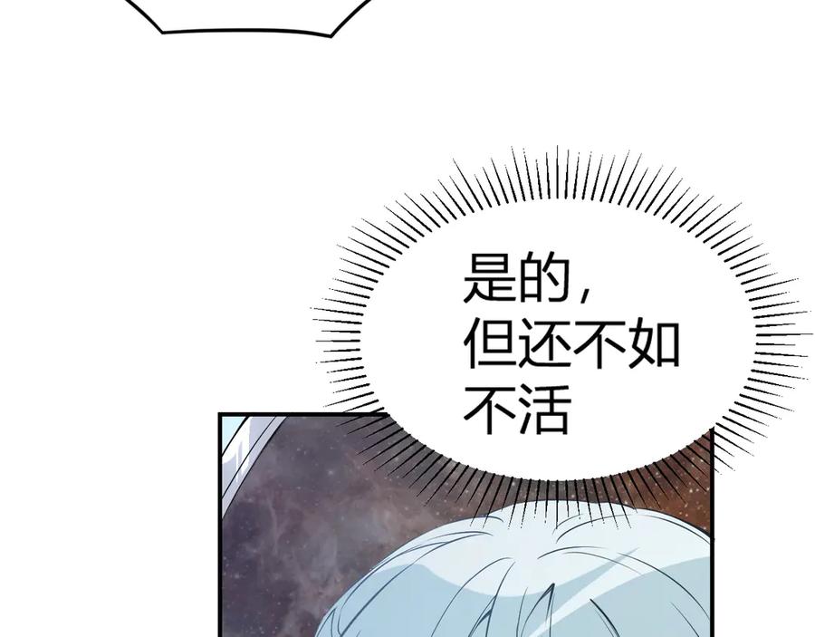 《全民转职：无职的我终结了神明！》第112话 魔裔内战？集结，魔族联军！ 第10页