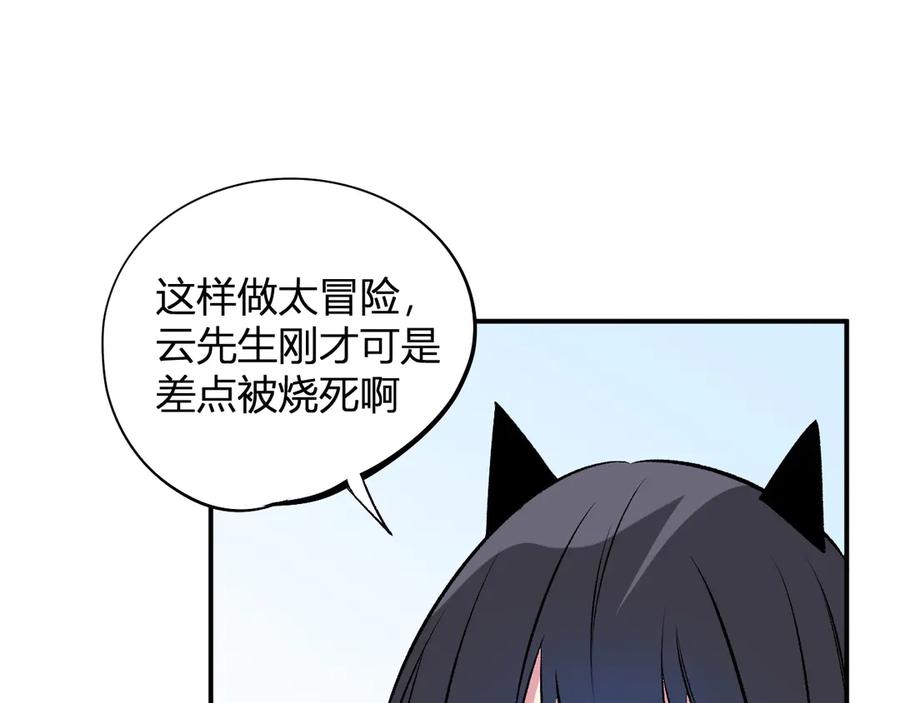《全民转职：无职的我终结了神明！》第112话 魔裔内战？集结，魔族联军！ 第51页