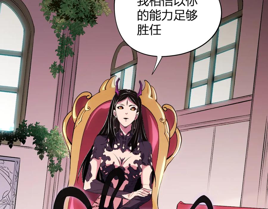 《全民转职：无职的我终结了神明！》第112话 魔裔内战？集结，魔族联军！ 第126页