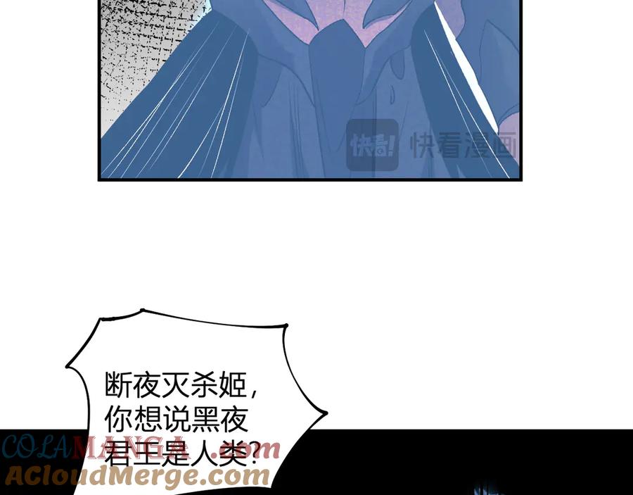 《全民转职：无职的我终结了神明！》第112话 魔裔内战？集结，魔族联军！ 第97页
