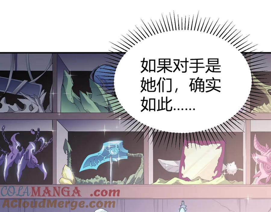 《全民转职：无职的我终结了神明！》第112话 魔裔内战？集结，魔族联军！ 第13页