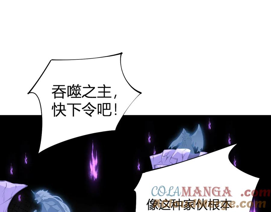 《全民转职：无职的我终结了神明！》第112话 魔裔内战？集结，魔族联军！ 第65页