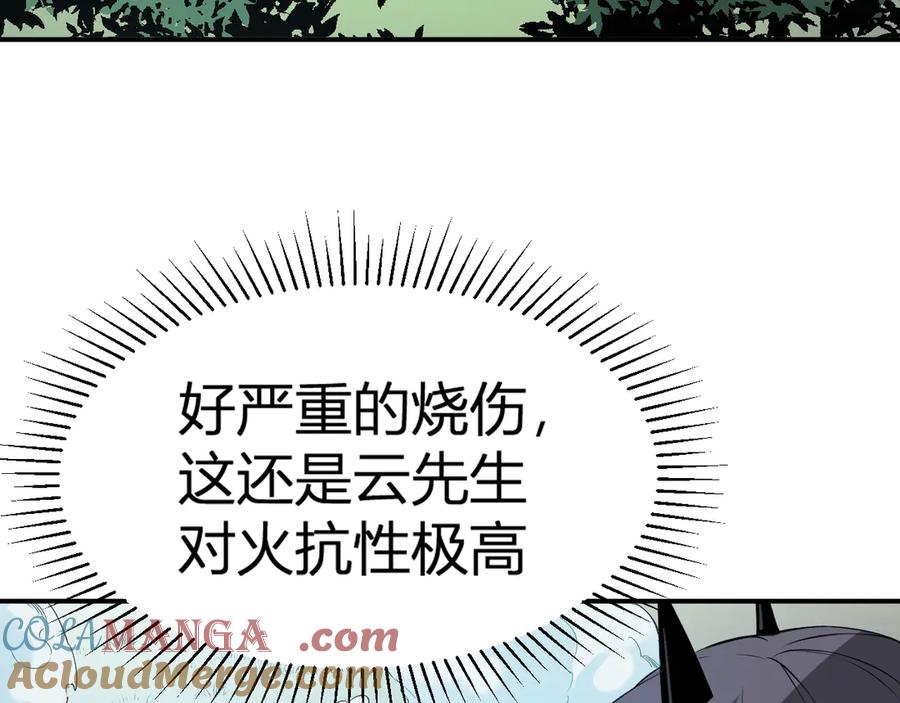 《全民转职：无职的我终结了神明！》第112话 魔裔内战？集结，魔族联军！ 第21页