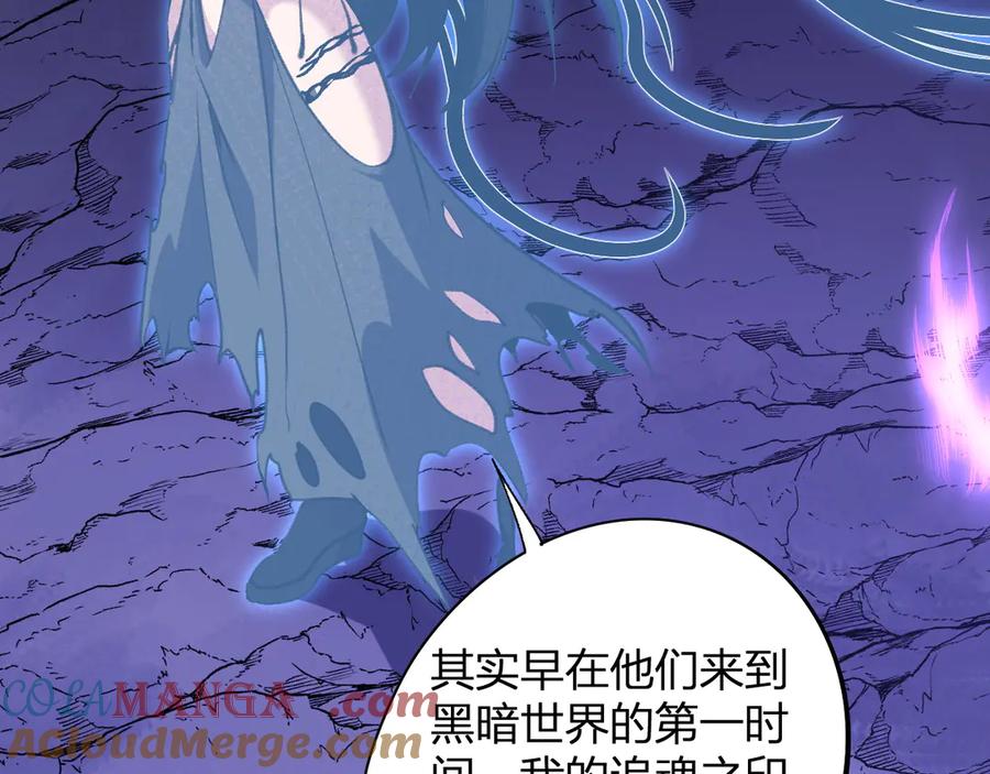 《全民转职：无职的我终结了神明！》第112话 魔裔内战？集结，魔族联军！ 第93页