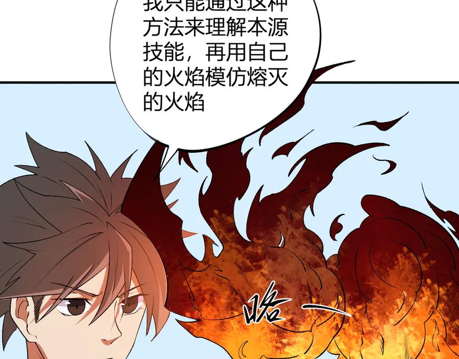 《全民转职：无职的我终结了神明！》第112话 魔裔内战？集结，魔族联军！ 第48页