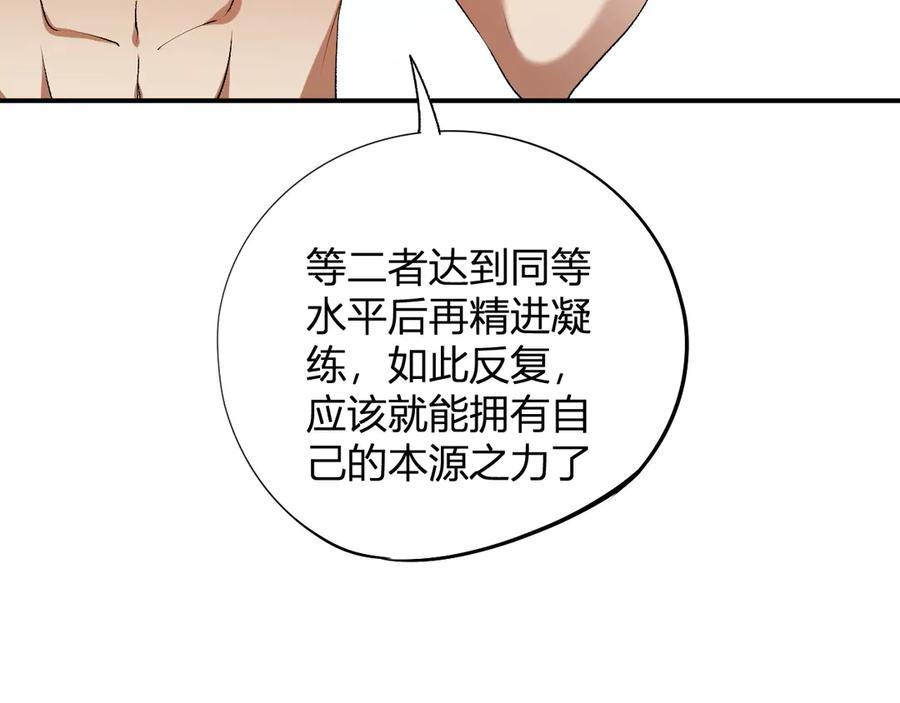 《全民转职：无职的我终结了神明！》第112话 魔裔内战？集结，魔族联军！ 第50页