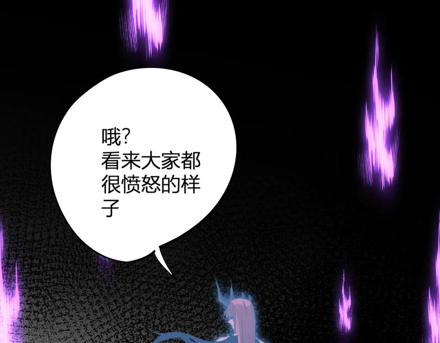 《全民转职：无职的我终结了神明！》第112话 魔裔内战？集结，魔族联军！ 第68页