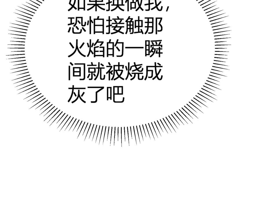 《全民转职：无职的我终结了神明！》第112话 魔裔内战？集结，魔族联军！ 第24页
