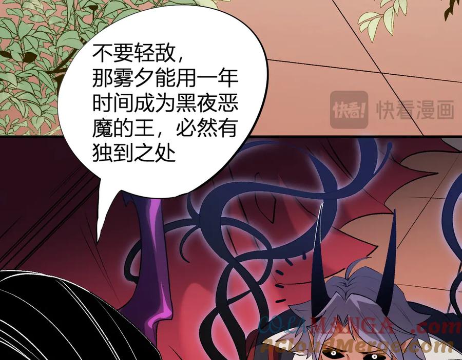 《全民转职：无职的我终结了神明！》第112话 魔裔内战？集结，魔族联军！ 第129页