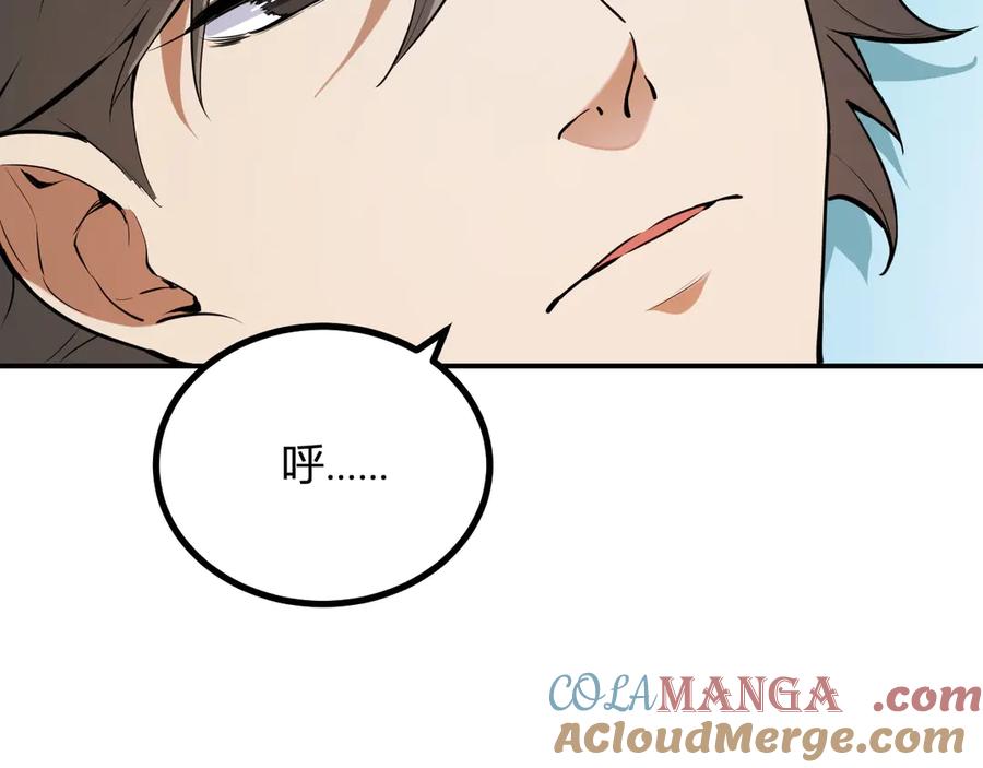 《全民转职：无职的我终结了神明！》第112话 魔裔内战？集结，魔族联军！ 第29页