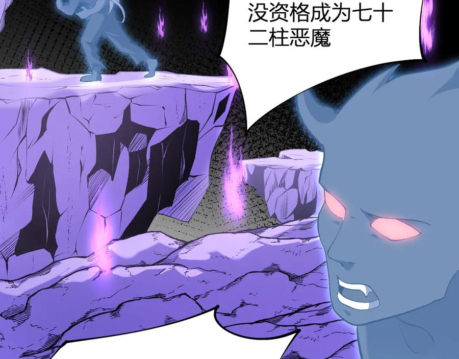 《全民转职：无职的我终结了神明！》第112话 魔裔内战？集结，魔族联军！ 第66页
