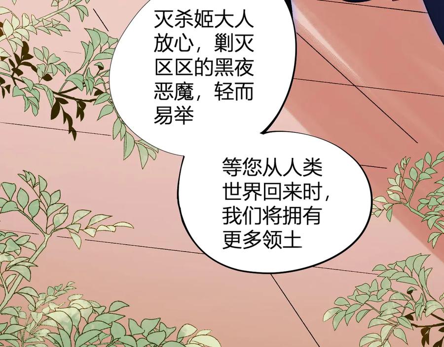 《全民转职：无职的我终结了神明！》第112话 魔裔内战？集结，魔族联军！ 第128页