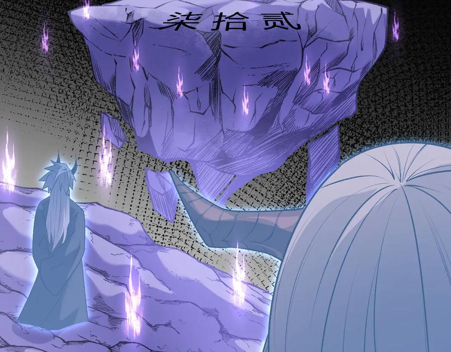 《全民转职：无职的我终结了神明！》第112话 魔裔内战？集结，魔族联军！ 第63页