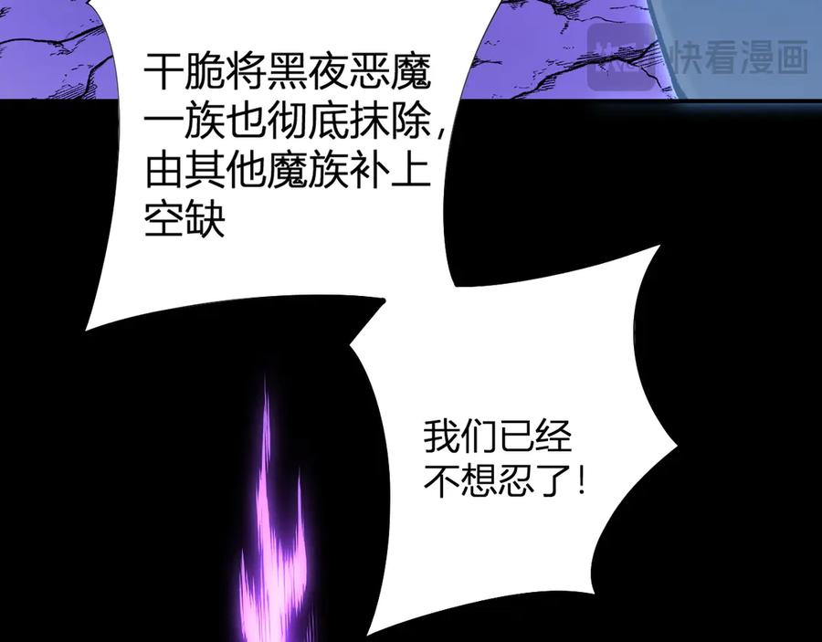 《全民转职：无职的我终结了神明！》第112话 魔裔内战？集结，魔族联军！ 第67页