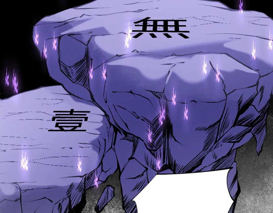 《全民转职：无职的我终结了神明！》第112话 魔裔内战？集结，魔族联军！ 第60页