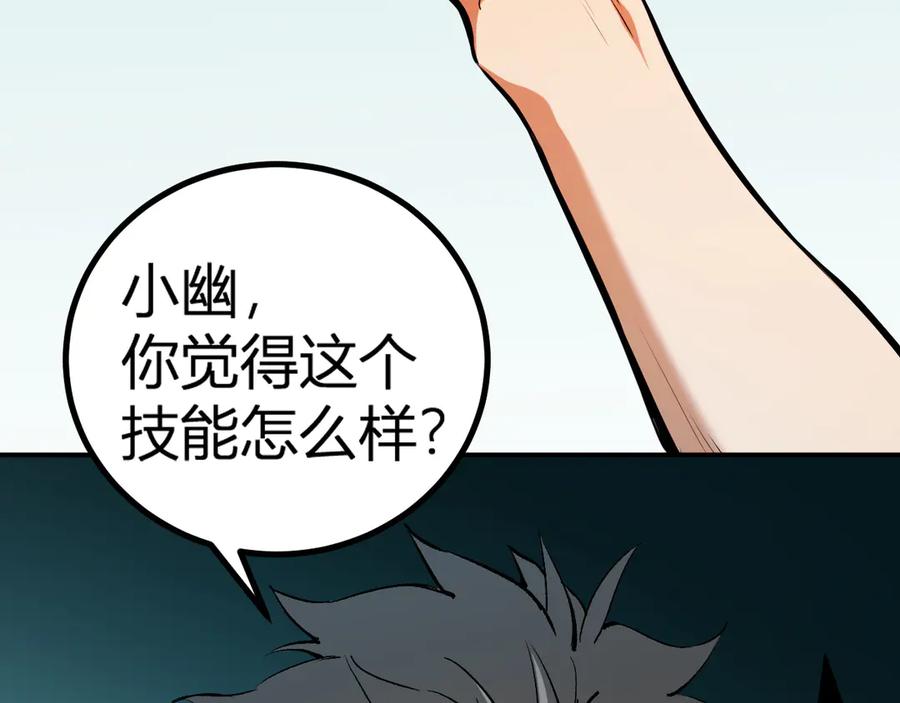 《全民转职：无职的我终结了神明！》第112话 魔裔内战？集结，魔族联军！ 第35页