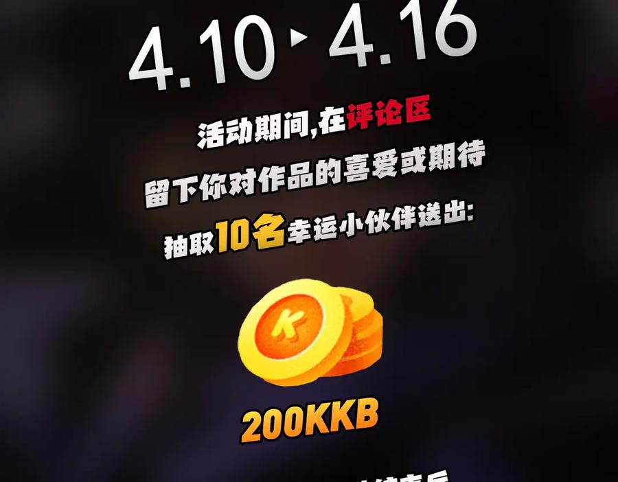 《全民转职：无职的我终结了神明！》第112话 魔裔内战？集结，魔族联军！ 第163页