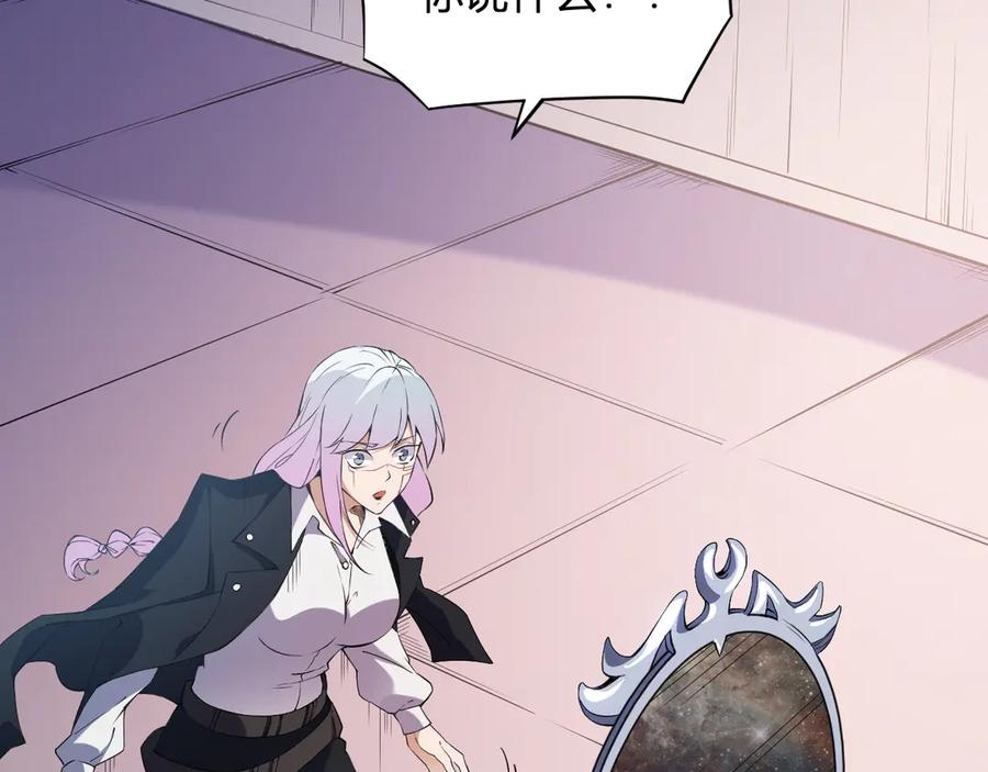 《全民转职：无职的我终结了神明！》第112话 魔裔内战？集结，魔族联军！ 第6页