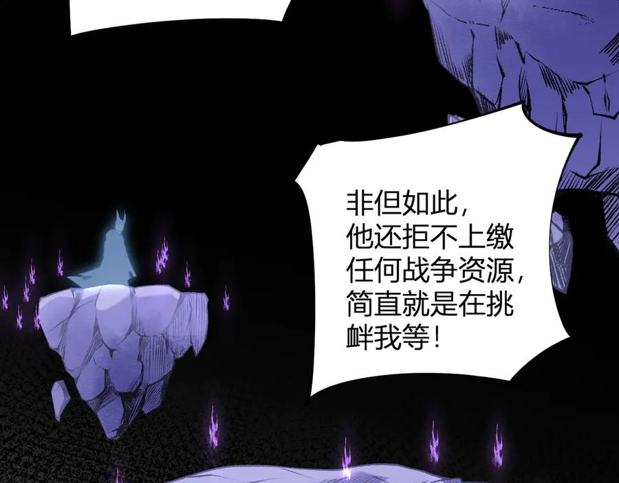 《全民转职：无职的我终结了神明！》第112话 魔裔内战？集结，魔族联军！ 第62页