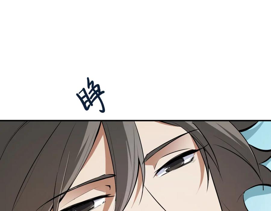 《全民转职：无职的我终结了神明！》第112话 魔裔内战？集结，魔族联军！ 第28页