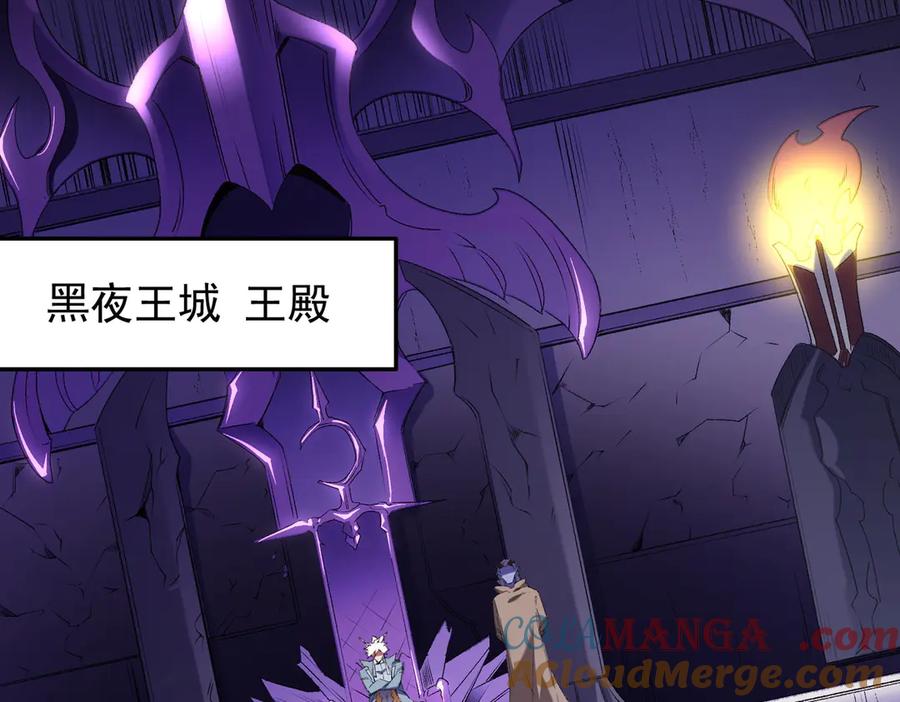 《全民转职：无职的我终结了神明！》第113话 被掩盖的真相，从未返回的士兵 第25页