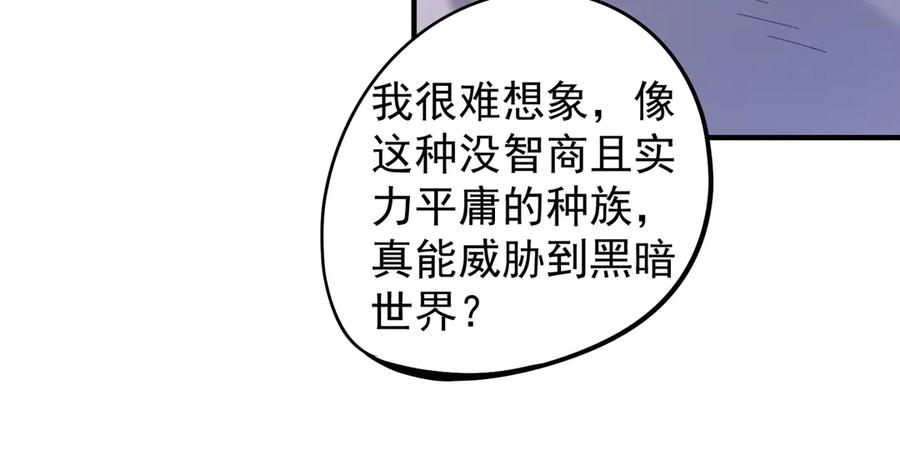 《全民转职：无职的我终结了神明！》第113话 被掩盖的真相，从未返回的士兵 第103页