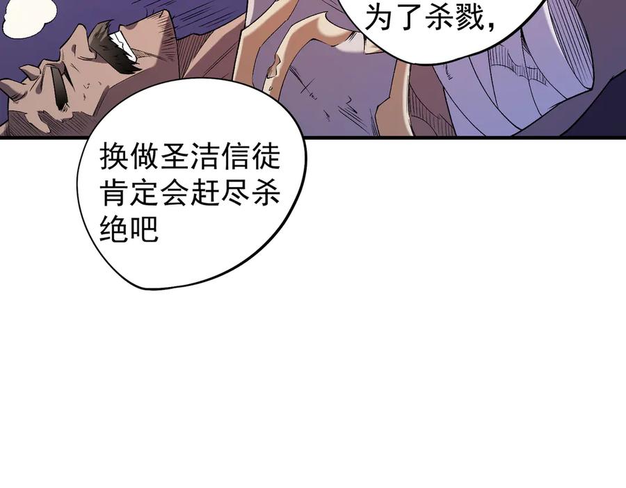 《全民转职：无职的我终结了神明！》第113话 被掩盖的真相，从未返回的士兵 第110页