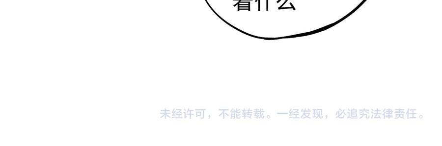 《全民转职：无职的我终结了神明！》第113话 被掩盖的真相，从未返回的士兵 第122页