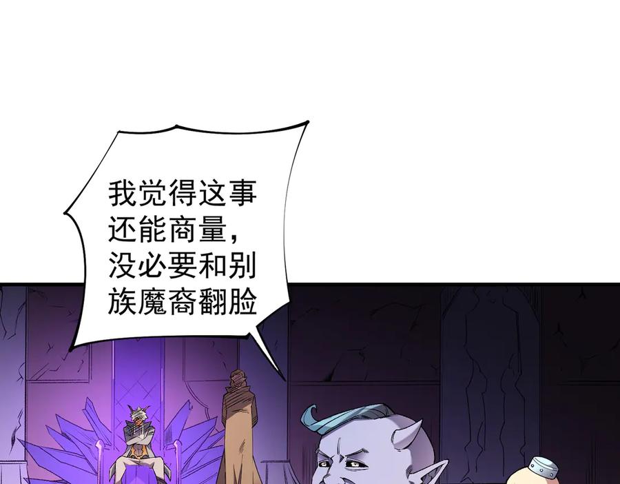 《全民转职：无职的我终结了神明！》第113话 被掩盖的真相，从未返回的士兵 第54页