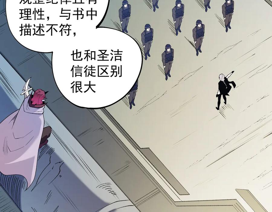 《全民转职：无职的我终结了神明！》第113话 被掩盖的真相，从未返回的士兵 第112页