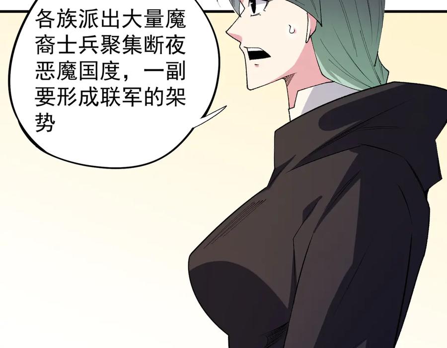 《全民转职：无职的我终结了神明！》第113话 被掩盖的真相，从未返回的士兵 第15页