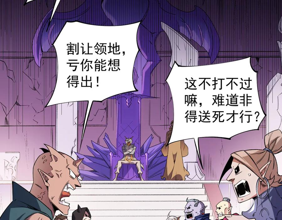 《全民转职：无职的我终结了神明！》第113话 被掩盖的真相，从未返回的士兵 第58页