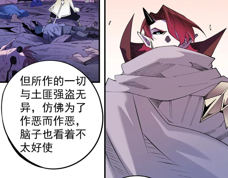 《全民转职：无职的我终结了神明！》第113话 被掩盖的真相，从未返回的士兵 第102页