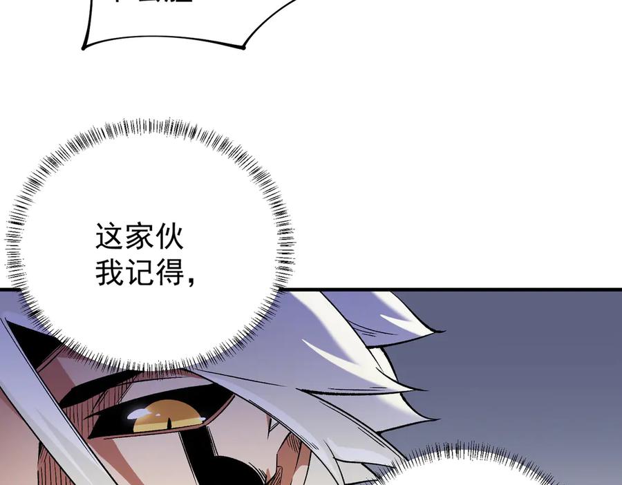 《全民转职：无职的我终结了神明！》第113话 被掩盖的真相，从未返回的士兵 第56页
