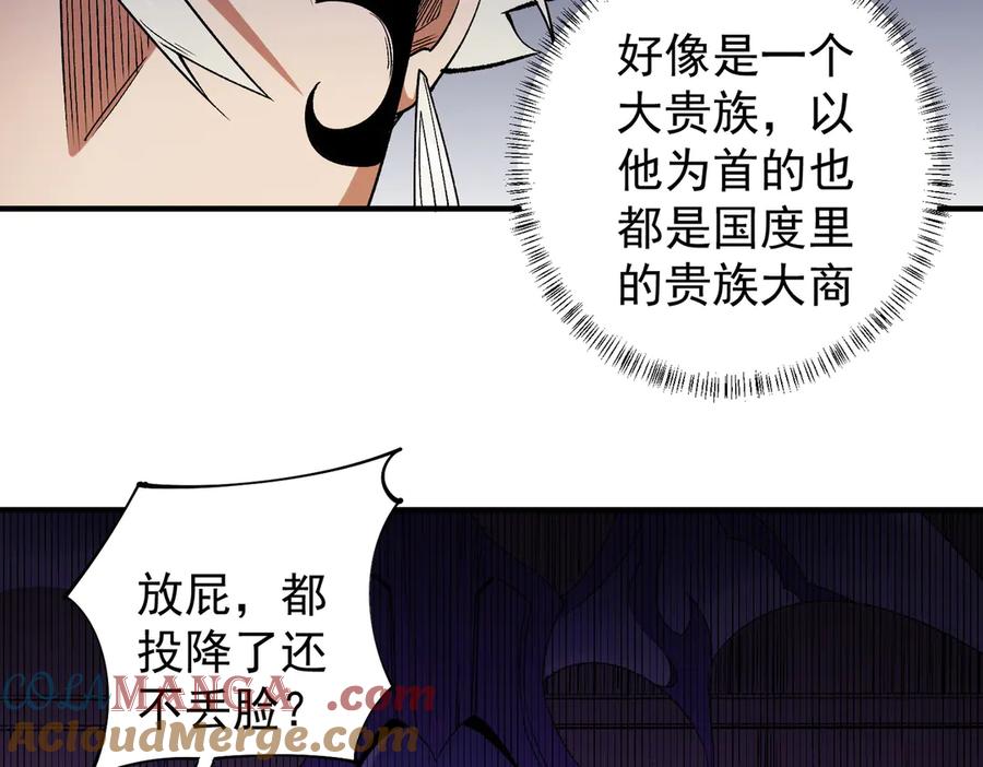 《全民转职：无职的我终结了神明！》第113话 被掩盖的真相，从未返回的士兵 第57页