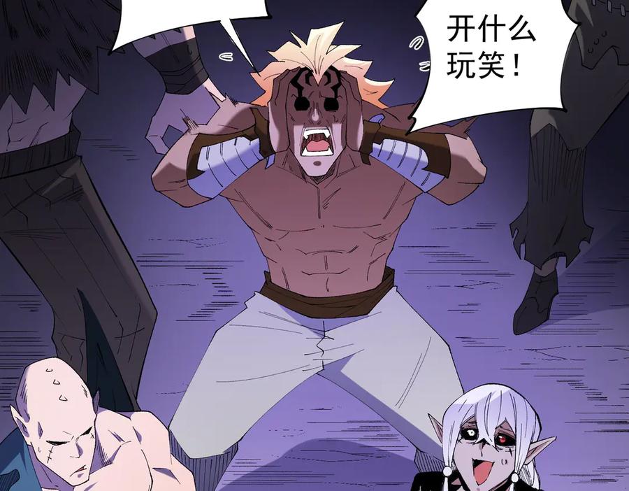 《全民转职：无职的我终结了神明！》第113话 被掩盖的真相，从未返回的士兵 第32页