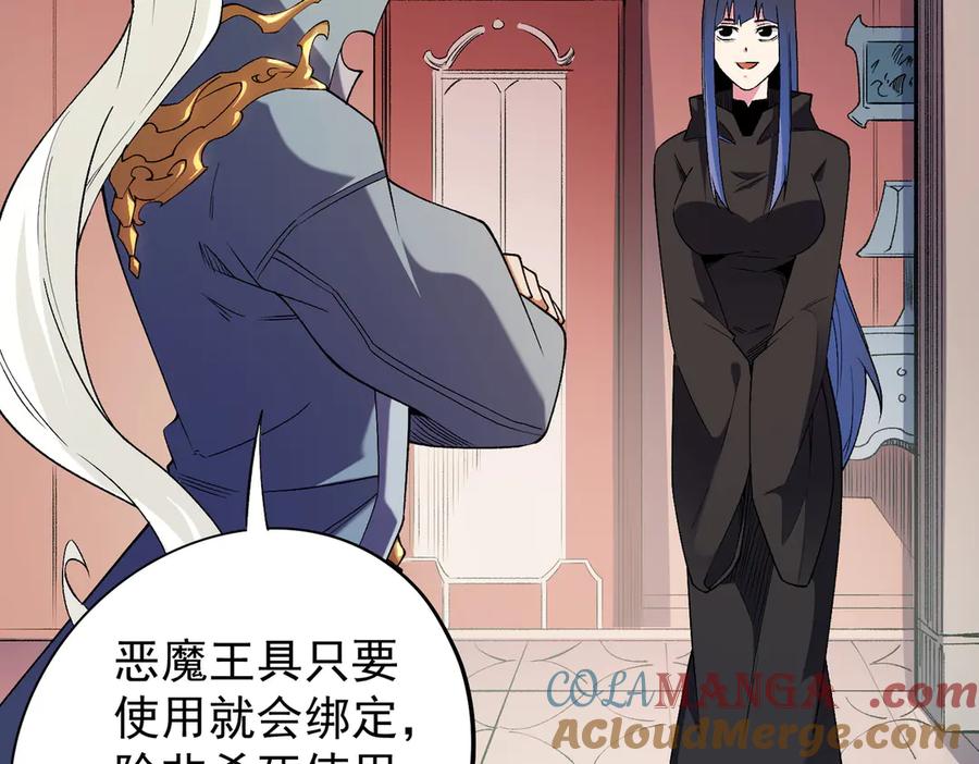 《全民转职：无职的我终结了神明！》第113话 被掩盖的真相，从未返回的士兵 第69页