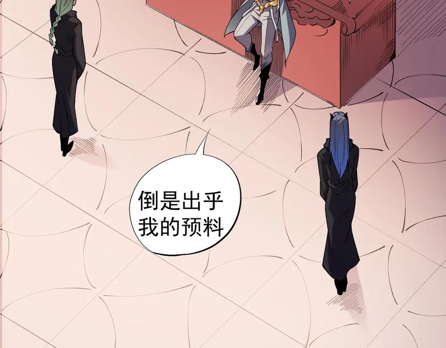 《全民转职：无职的我终结了神明！》第113话 被掩盖的真相，从未返回的士兵 第67页
