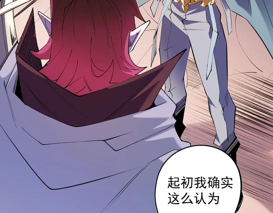 《全民转职：无职的我终结了神明！》第113话 被掩盖的真相，从未返回的士兵 第94页