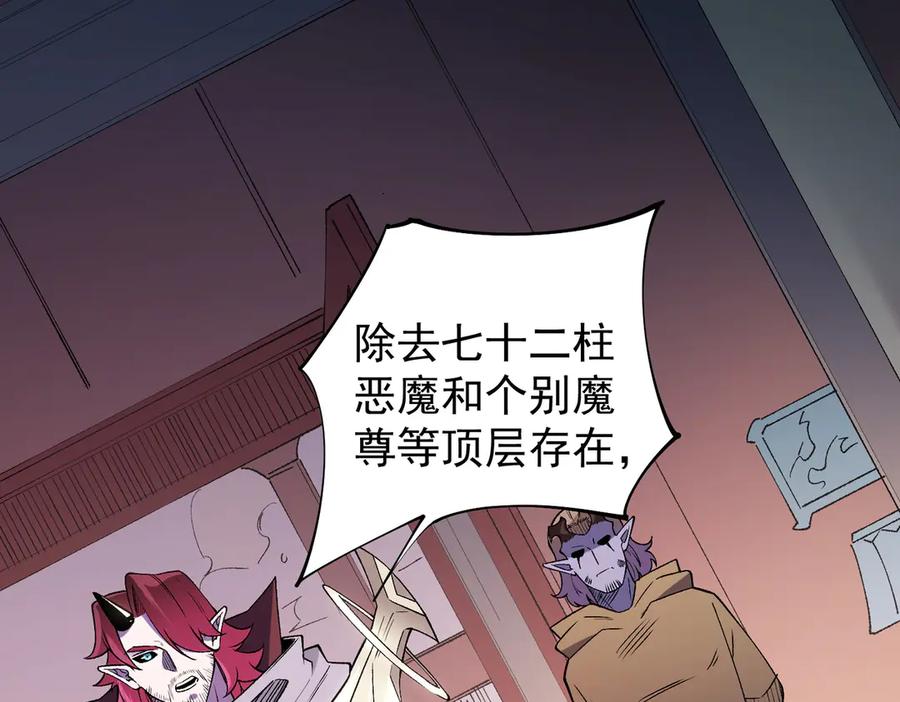 《全民转职：无职的我终结了神明！》第113话 被掩盖的真相，从未返回的士兵 第114页
