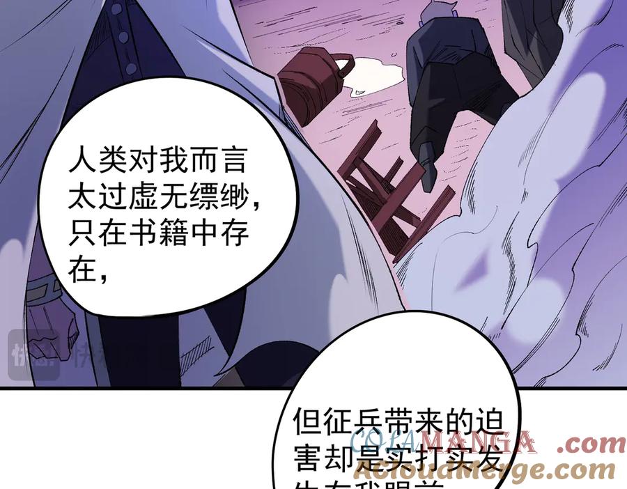 《全民转职：无职的我终结了神明！》第113话 被掩盖的真相，从未返回的士兵 第97页
