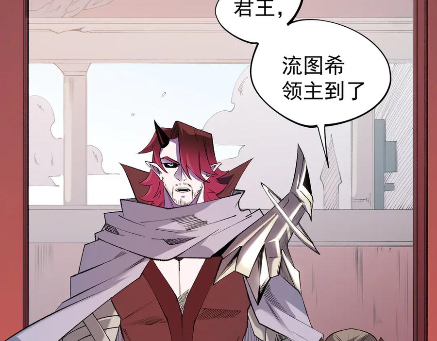 《全民转职：无职的我终结了神明！》第113话 被掩盖的真相，从未返回的士兵 第83页