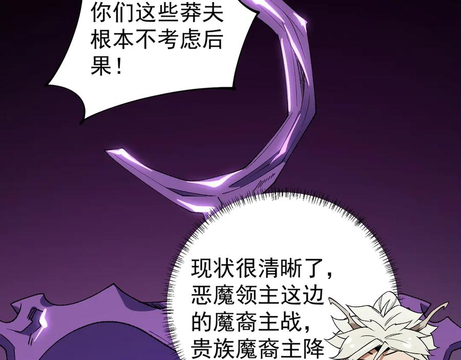《全民转职：无职的我终结了神明！》第113话 被掩盖的真相，从未返回的士兵 第60页
