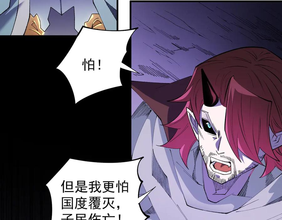 《全民转职：无职的我终结了神明！》第113话 被掩盖的真相，从未返回的士兵 第47页