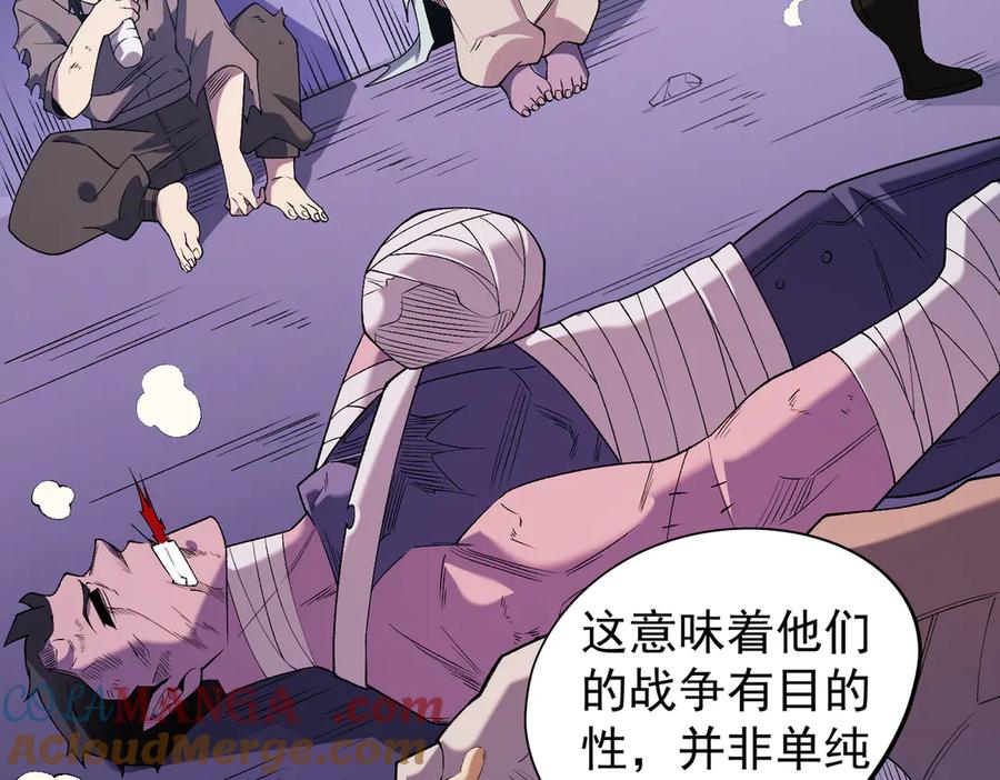 《全民转职：无职的我终结了神明！》第113话 被掩盖的真相，从未返回的士兵 第109页