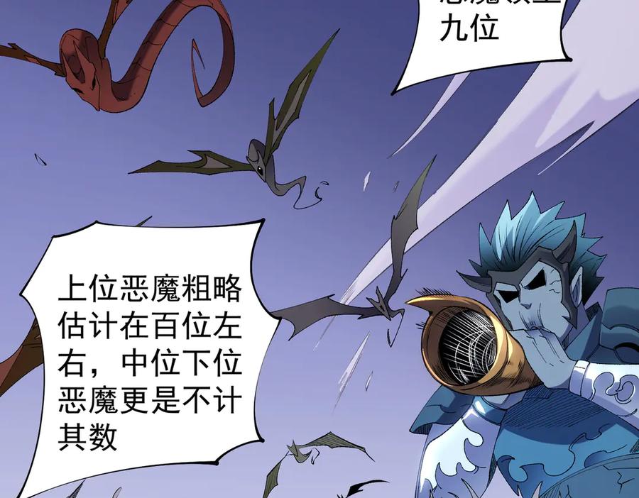 《全民转职：无职的我终结了神明！》第113话 被掩盖的真相，从未返回的士兵 第35页