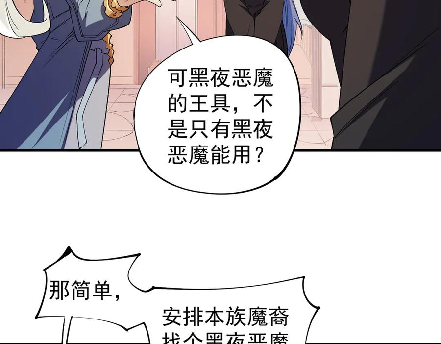 《全民转职：无职的我终结了神明！》第113话 被掩盖的真相，从未返回的士兵 第72页