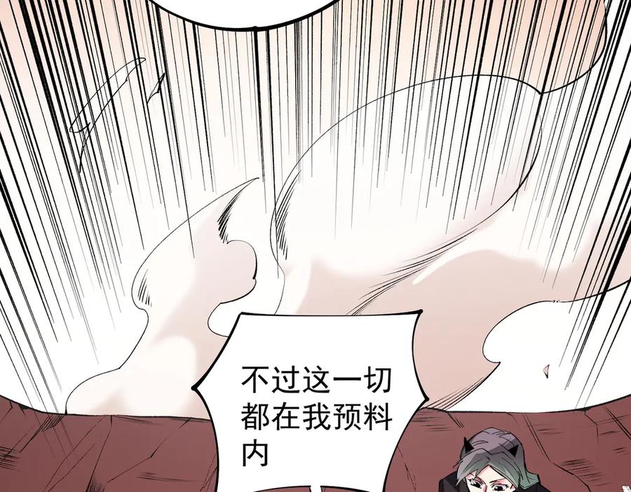 《全民转职：无职的我终结了神明！》第113话 被掩盖的真相，从未返回的士兵 第20页