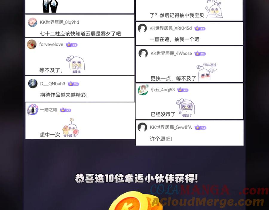 《全民转职：无职的我终结了神明！》第113话 被掩盖的真相，从未返回的士兵 第125页